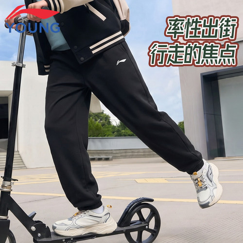 李宁儿童男孩卫裤秋款运动长裤