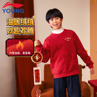 李宁儿童新年红色加绒卫衣本命年