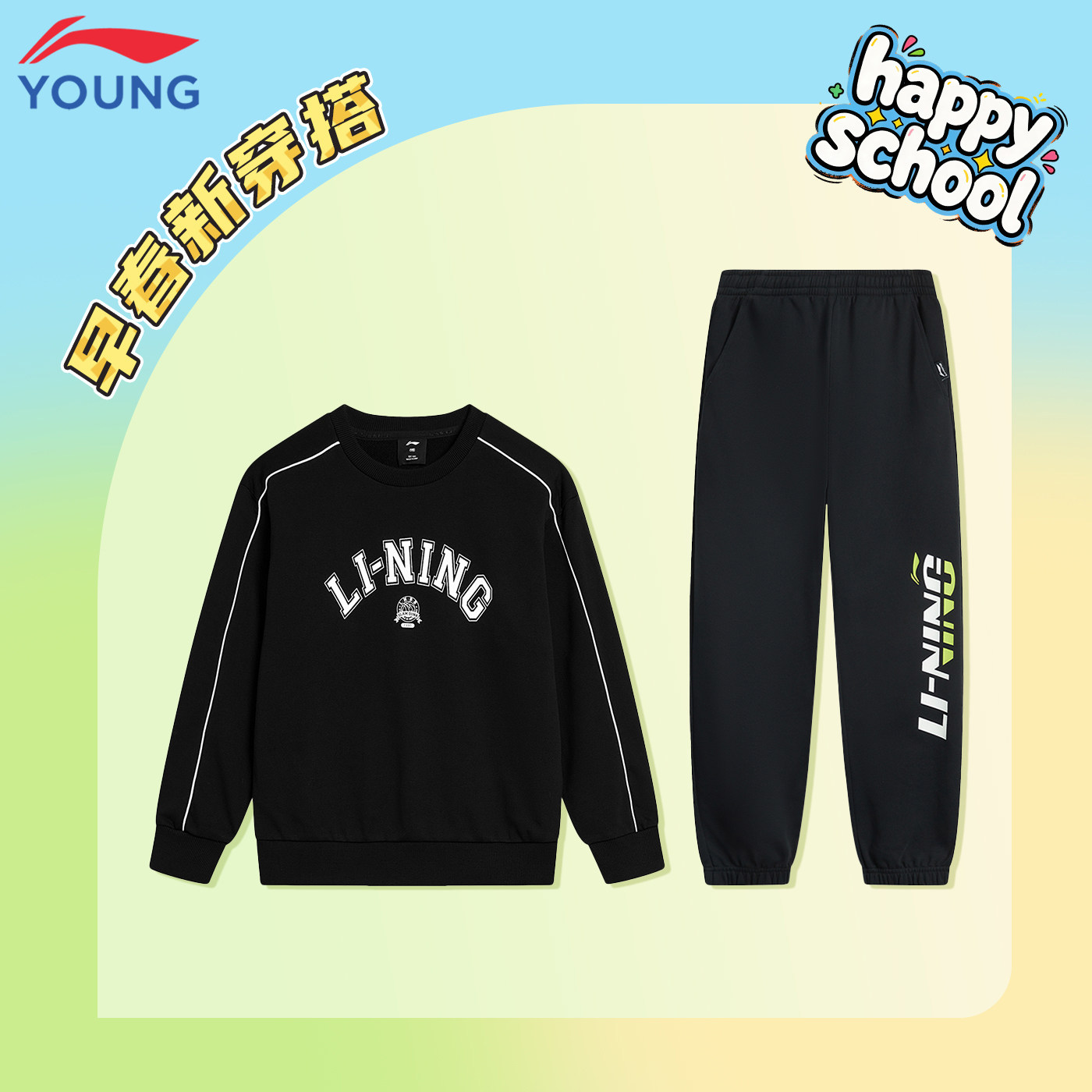 李宁儿童运动套装卫衣卫裤男童2026春季新款青少年舒适休闲两件套
