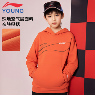 李宁童装儿童卫衣男孩青少年加厚连帽秋冬新款大童潮牌篮球服上衣