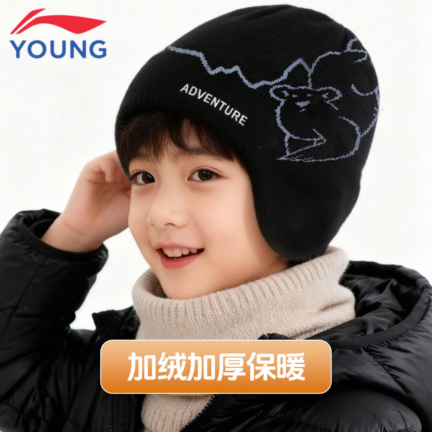李宁儿童毛线帽男女中大童2025冬季新款加绒保暖弹力护耳针织帽子,童装/婴儿装/亲子装,帽子,淘宝优惠券,粉丝福利购,淘宝优惠卷