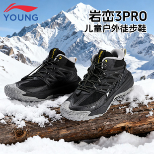 李宁童鞋儿童户外鞋男童冬季新款青少年中帮防滑耐磨登山鞋徒步鞋