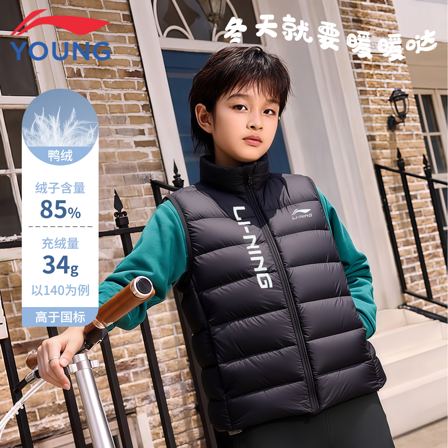 李宁童装儿童羽绒马甲外穿马夹