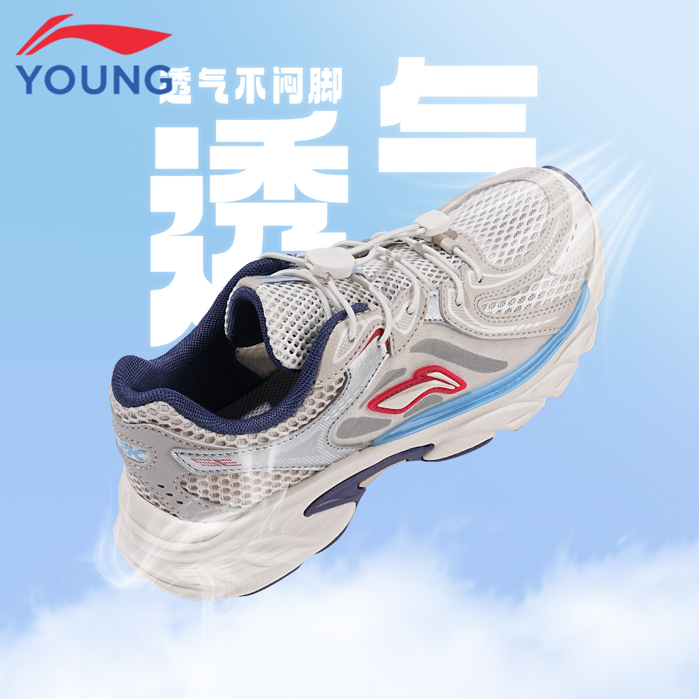 李宁儿童运动鞋男童2026夏季薄款青少年学生透气网面方舟复古跑鞋