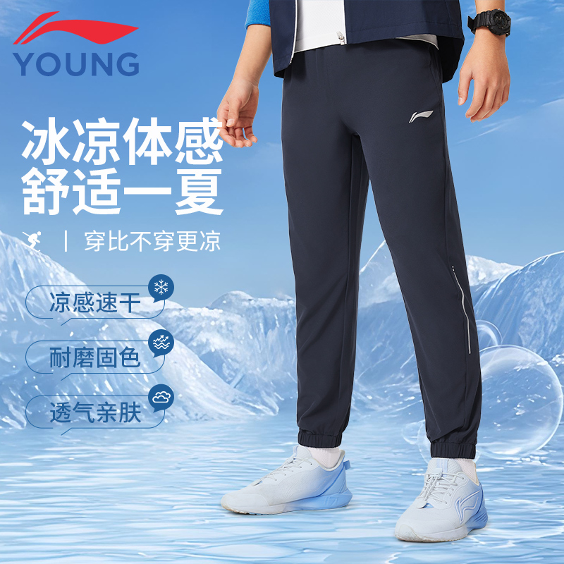 李宁儿童轻薄速干裤夏季新款