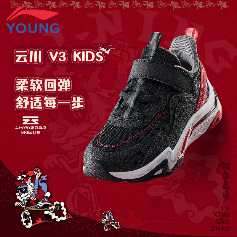 李宁男小童秋冬款运动休闲鞋