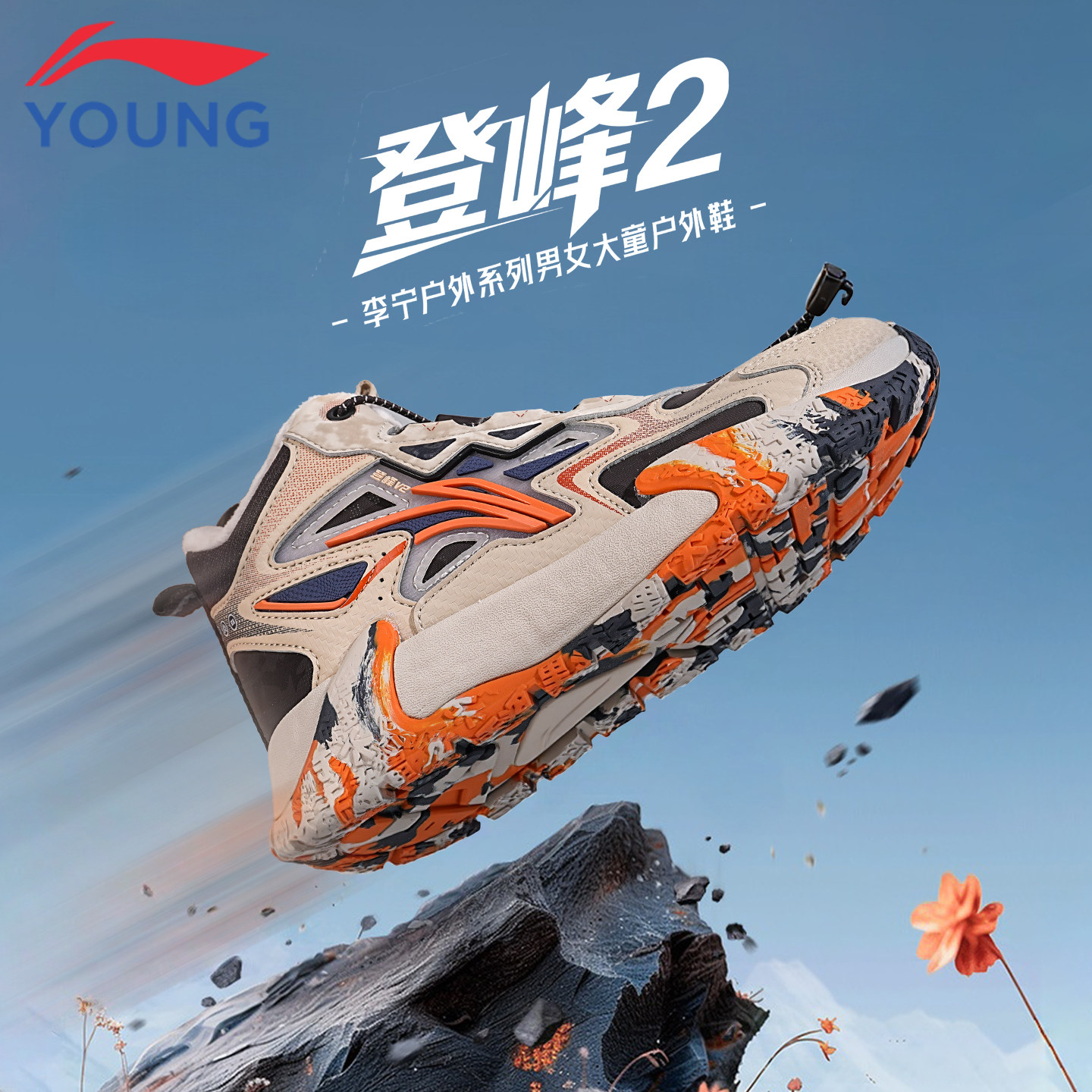 李宁儿童运动鞋防滑户外登山鞋