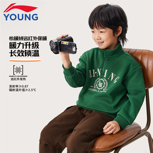 李宁小童秋季新款卫衣卫裤套装