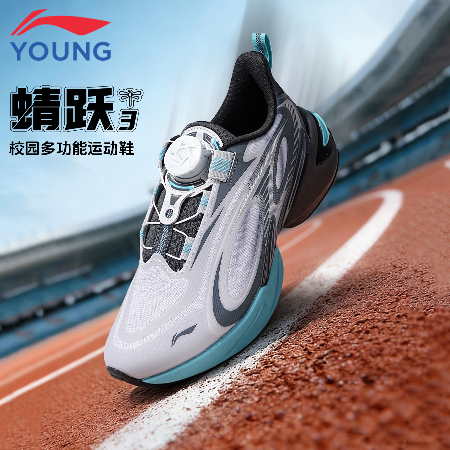 李宁童鞋儿童运动鞋男女大童2026春季新款透气减震旋转纽扣跑步鞋