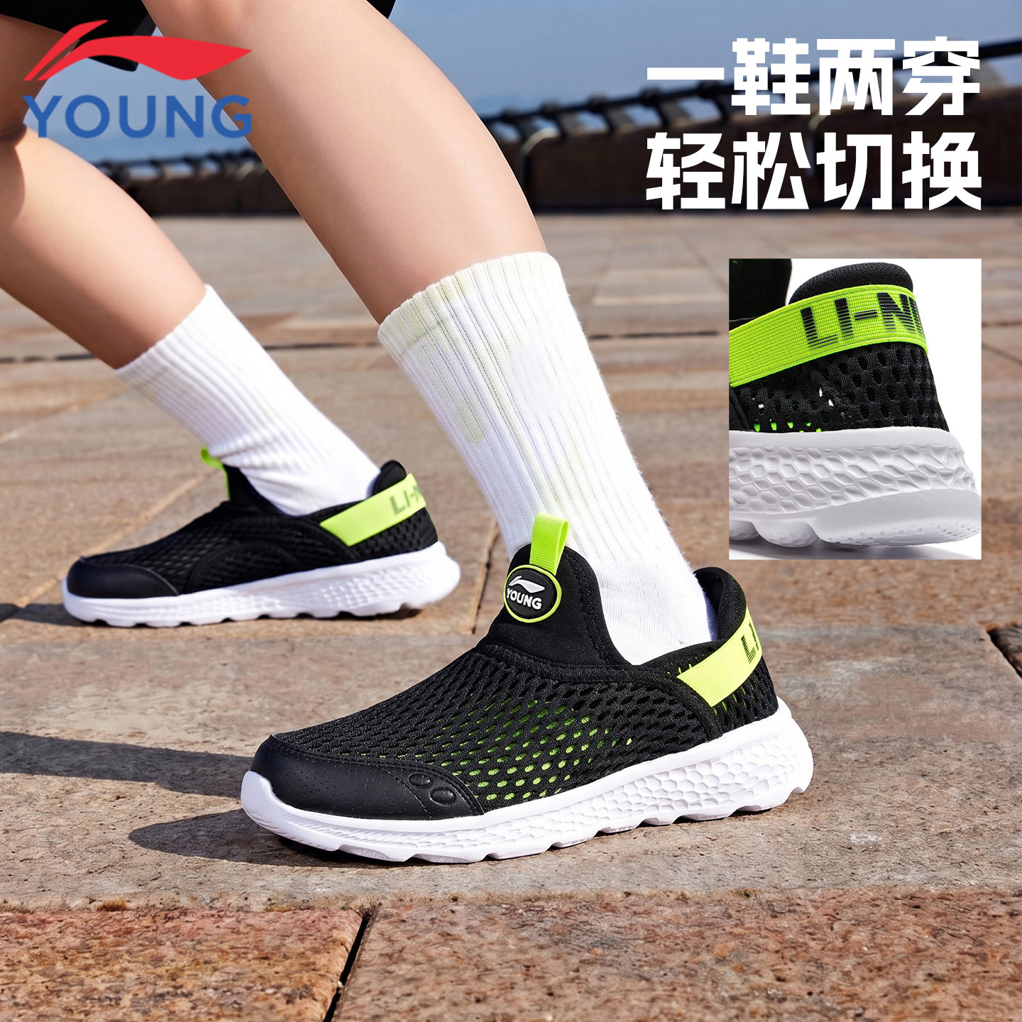李宁儿童一脚蹬运动鞋透气薄网鞋图片