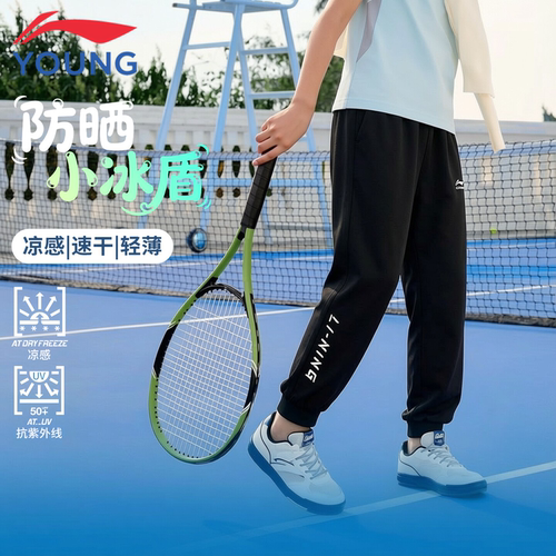 李宁儿童速干运动裤男童凉感长裤