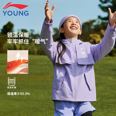 李宁童装儿童三合一运动风衣外套