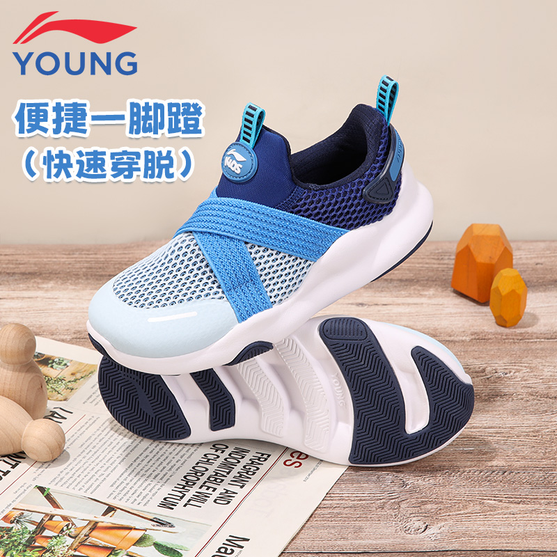 李宁男女小童3-6岁一脚蹬运动鞋