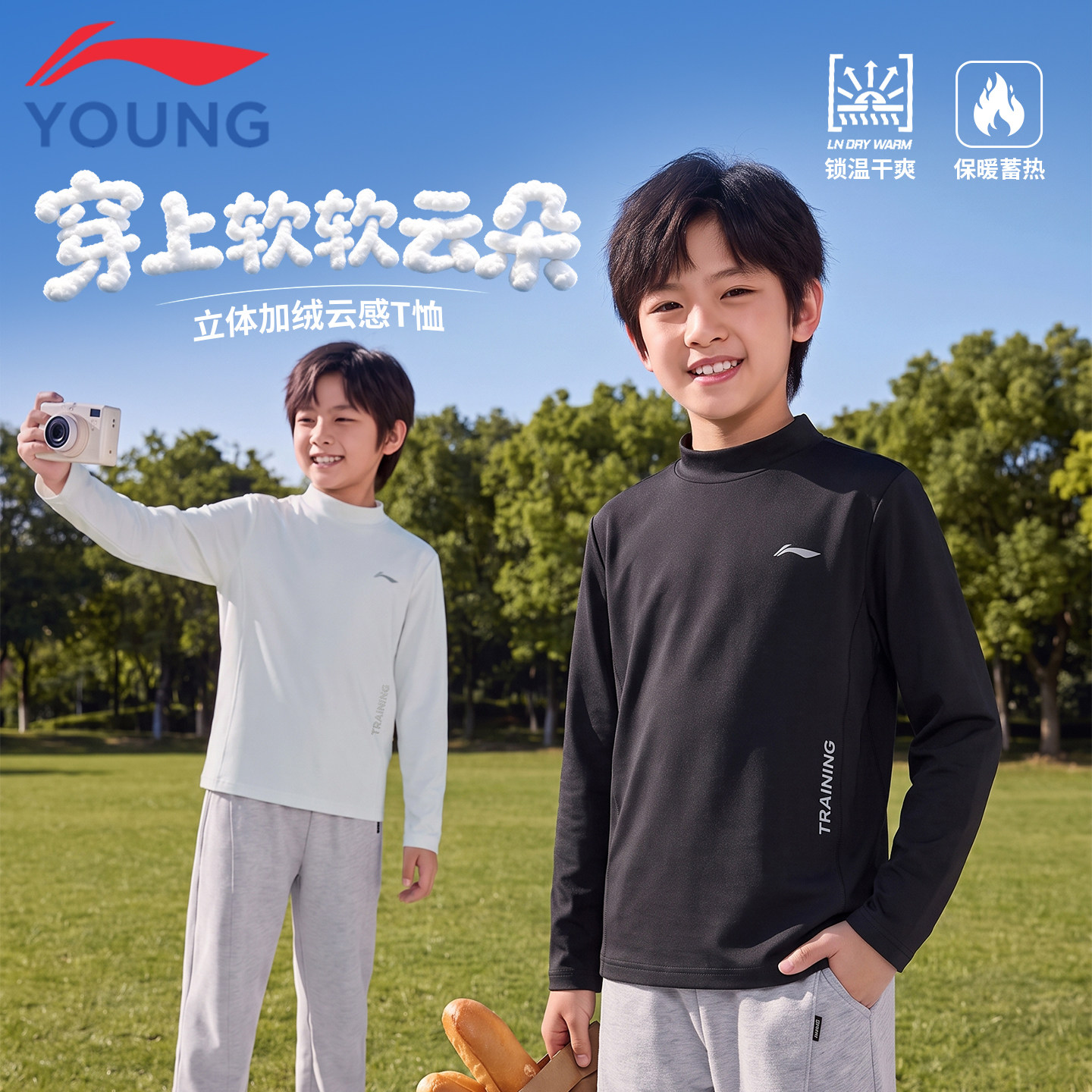 李宁儿童长袖T恤男童2026秋季新款青少年学生高弹运动上衣训练服