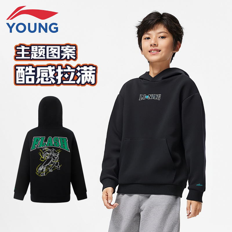 李宁卫衣男大童宽松套头连帽上衣
