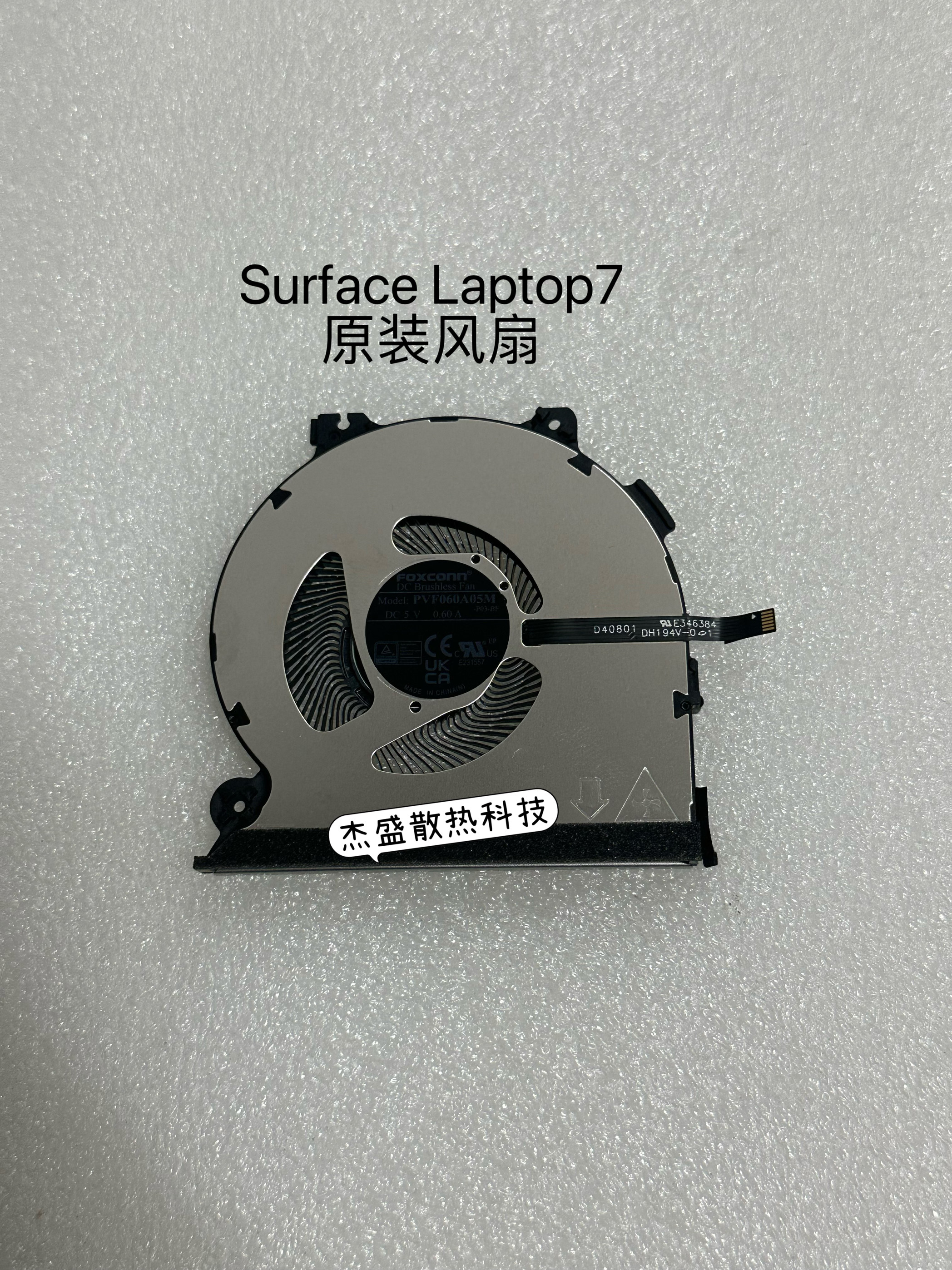 适用微软 Microsoft Surface Laptop7笔记本风扇 13N4-17B4512
