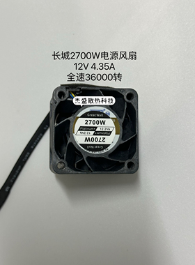 AVC DBPU0428B2SY009 长城2700W电源 4028风扇 PWM高转速 36000转