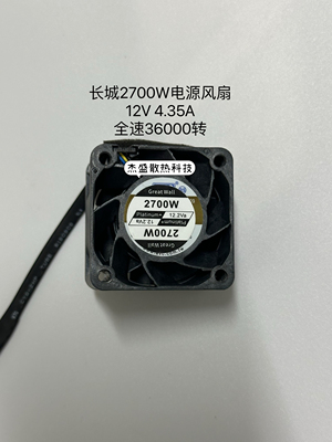 AVC DBPU0428B2SY009 长城2700W电源 4028风扇 PWM高转速 36000转