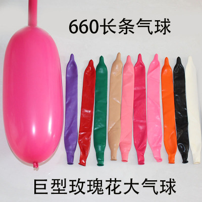 660V牌魔术长条气球巨型玫瑰花