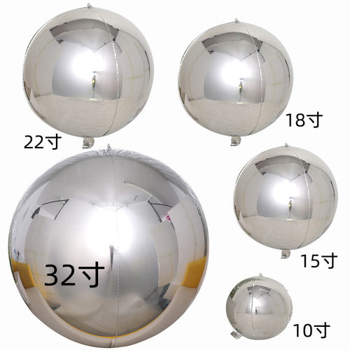 4D铝箔气球10寸18寸22寸4D圆形铝膜气球装饰布置生日气球