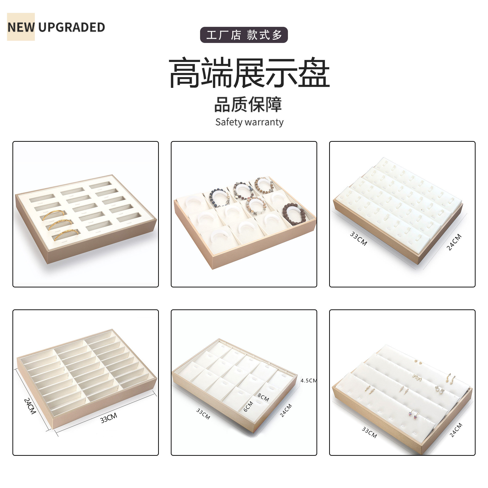 珠宝展示盘戒指手串项链托工厂价图片