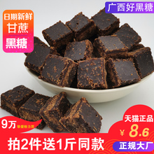 岭南广西红糖土红糖农家纯黑糖手工老红糖块粉甘蔗糖500克
