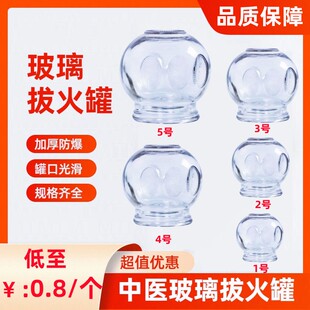 拔火罐器家用点火棒酒精加厚玻璃火罐中医专用罐小号大号火罐套装