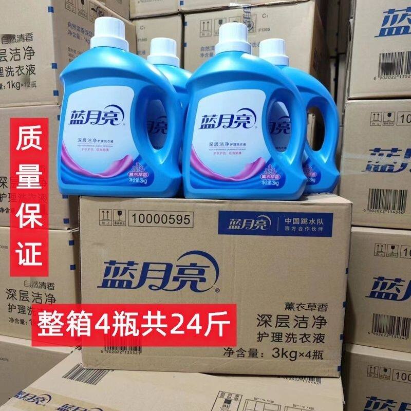 蓝月亮洗衣液大瓶家用洗衣液3kg薰衣草香深层洁净清香型整箱