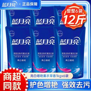 家用宿舍实惠 蓝月亮洗衣液深层洁净薰衣草香补充袋装