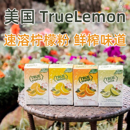 Truelemon青柠生酮无糖柠檬粉