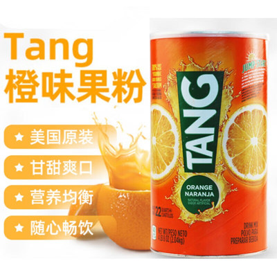 TANG橙子粉柠檬粉大包装