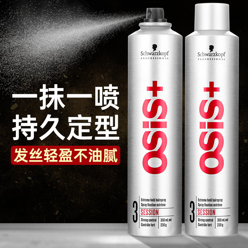施华蔻发胶强力定型喷雾持久定型男士女士头发造型啫喱水清香干胶