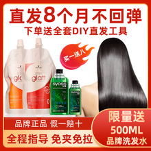 施华蔻直发膏一梳直永久定型头发洗直发水柔顺剂免拉家用软化拉直