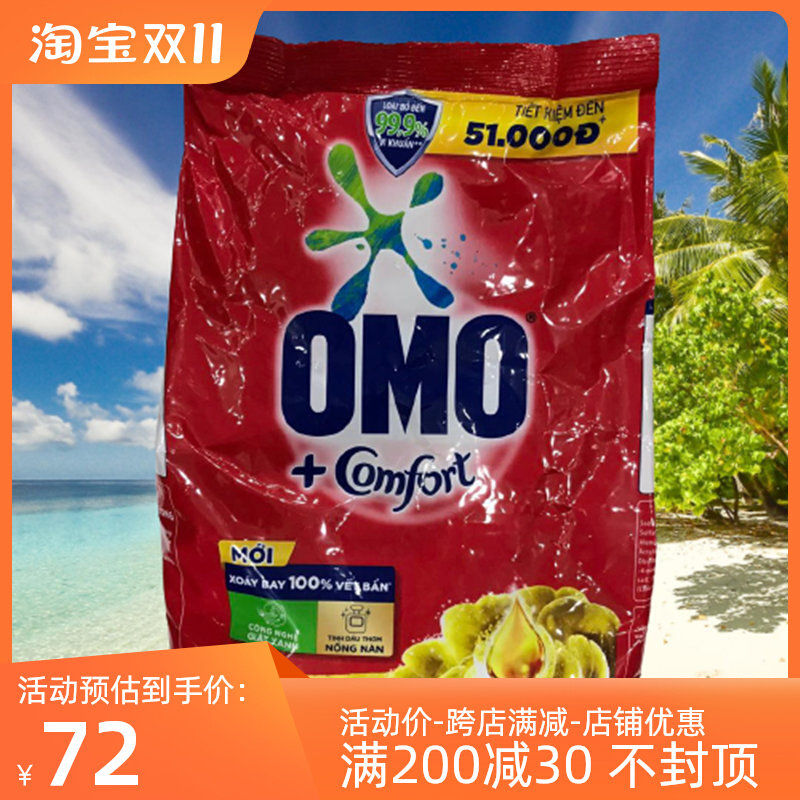 越南OMO奥妙浓缩加香洗衣粉 深层洁净强力清除顽渍 玫瑰花香3.9kg怎么看?