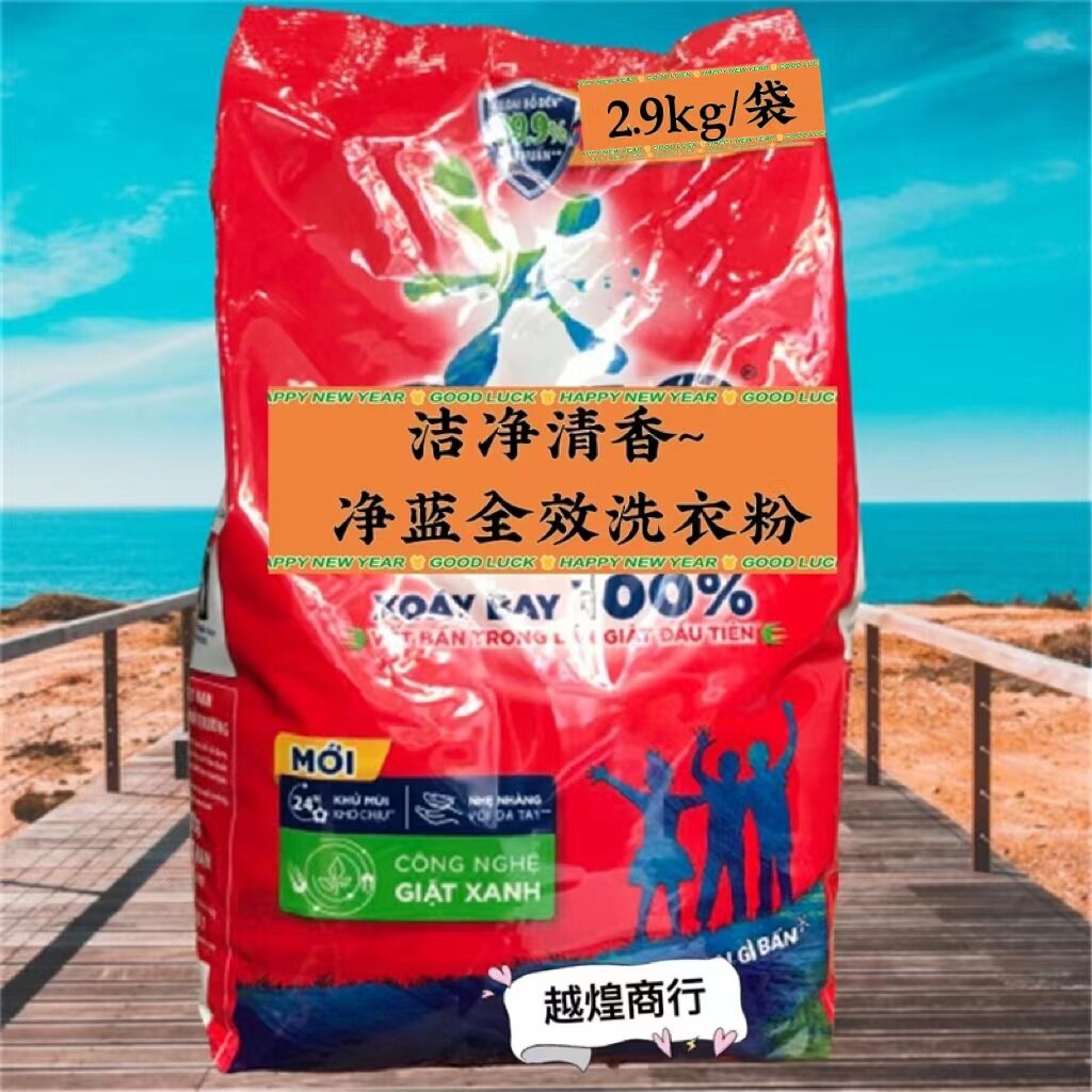 越南OMO奥妙浓缩洗衣粉深层洁净强力清除顽渍 净蓝因子护衣清香味属于什么档次？