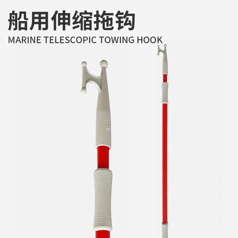 船用伸缩拖钩充气冲锋舟船艇船镐