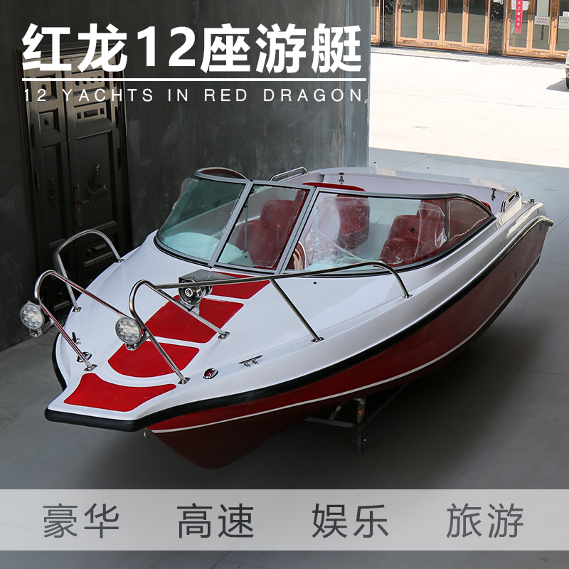 Luxury Yacht 12 Seat Official reception ship Park Reservoir Charter Travel? Tourist attraction boat Speedboatin the Outdoor/Mountaineer/Camping/Travel Goods , Fishing equipment , Fishing Boat  category - from Buy2taobao.com to provide professional Taobao agent buy service