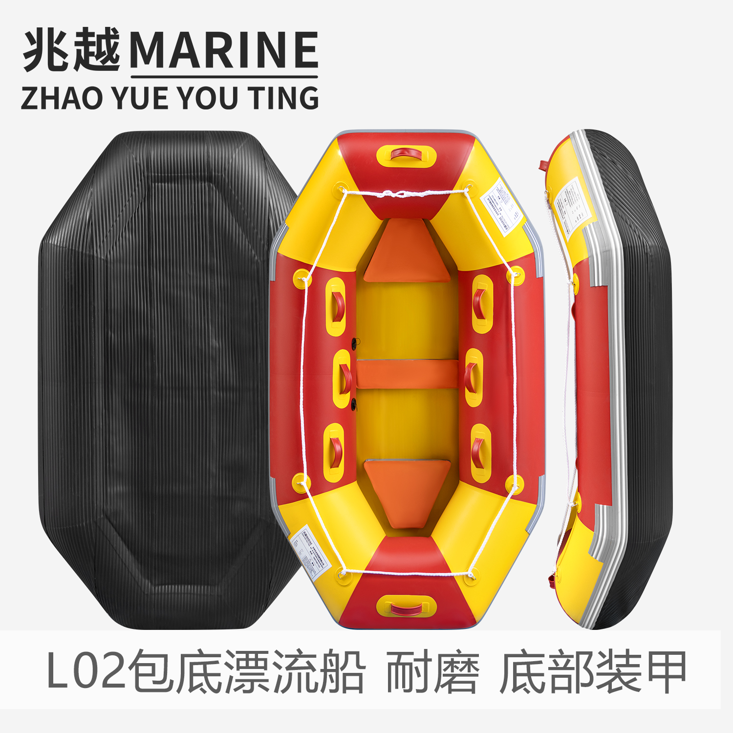 兆越漂L02包底漂流船双人充气耐磨底船橡皮艇冲锋舟划艇景区租赁