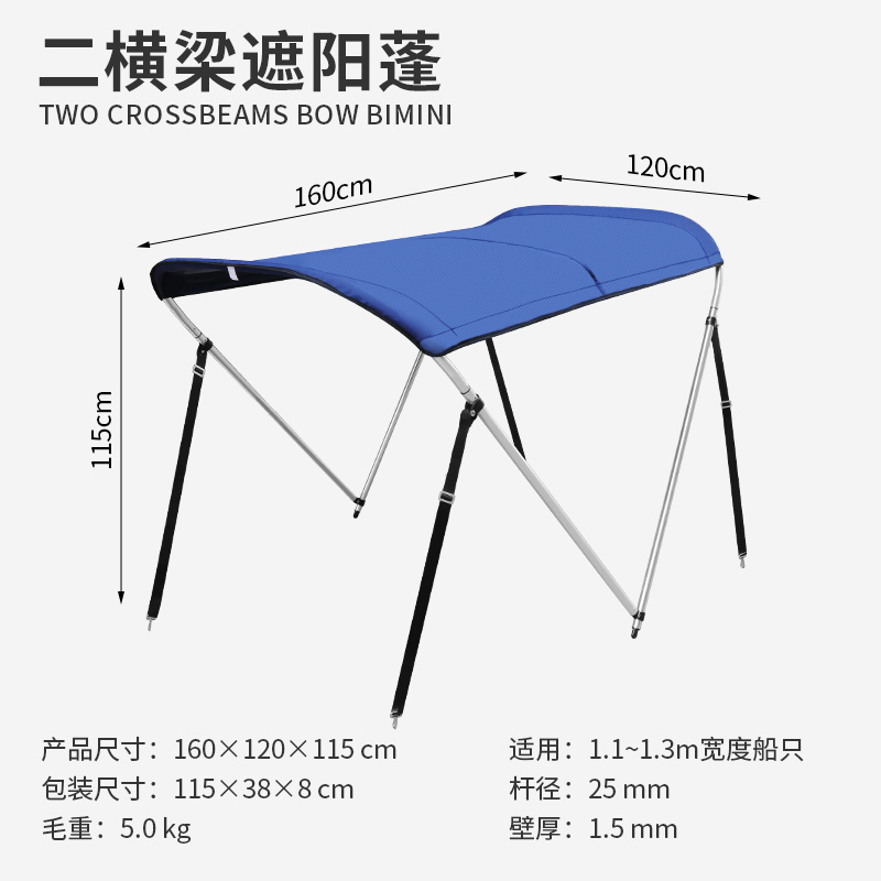 厂船用遮阳蓬游艇快艇路亚艇铝合金船玻璃钢船冲锋舟高速艇遮促