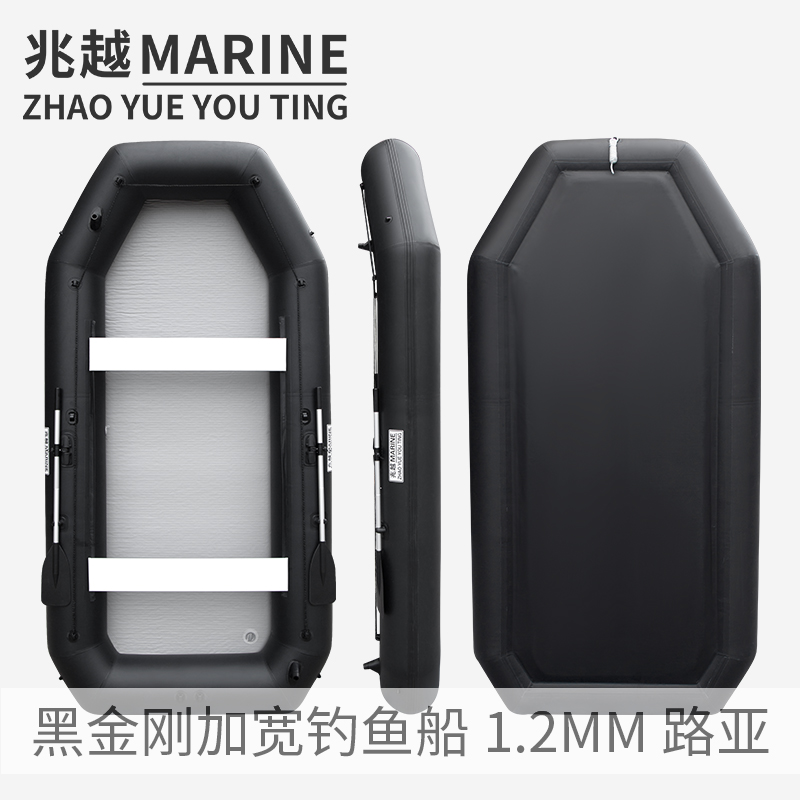 兆越黑金刚加宽钓鱼船充气拉丝底冲锋舟加厚耐磨橡皮艇夹网路亚船