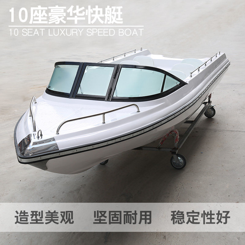 10座豪华玻璃钢快艇 双层游艇 休闲旅游娱乐船 钓鱼艇 高速艇