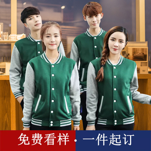 棒球服卫衣定制印logo幼儿园工作服外套班服印字绣花工装开衫外套