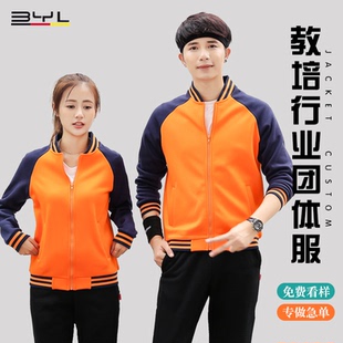 棒球服卫衣工作服定制修身韩版大码圆领开衫外套卫衣定制班服园服