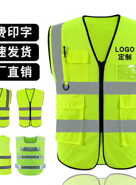 反光衣背心马甲定制印字