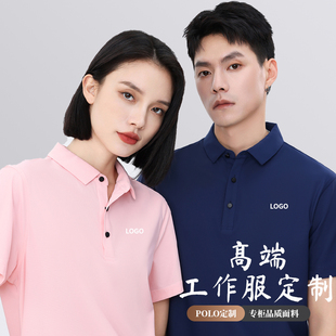 速干锦纶氨纶品质polo衫定制印logo工作服工装短袖弹性广告文化衫