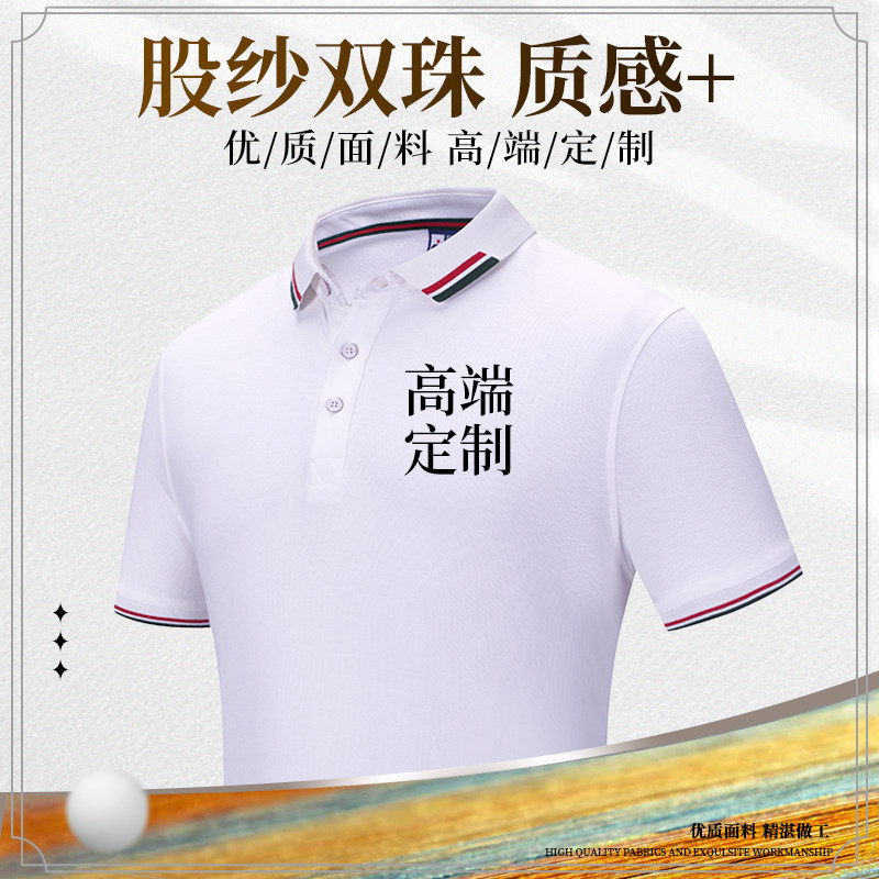 工作服polo衫定制t恤短袖文化衫定做纯棉工衣服装女刺绣印logo字
