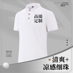 polo衫 丝光棉高端企业团体服绣字印diy 定制工作服印logo短袖 夏装
