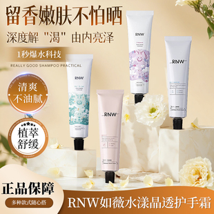 rnw护手霜圣诞夜如薇左岸荔枝女秋冬滋润保湿补水防干裂礼盒学生