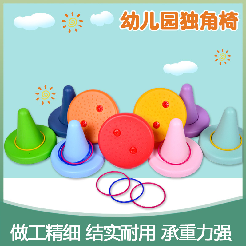 幼儿园独角凳儿童感统训练器材独脚凳平衡教具独角椅家用前庭玩具