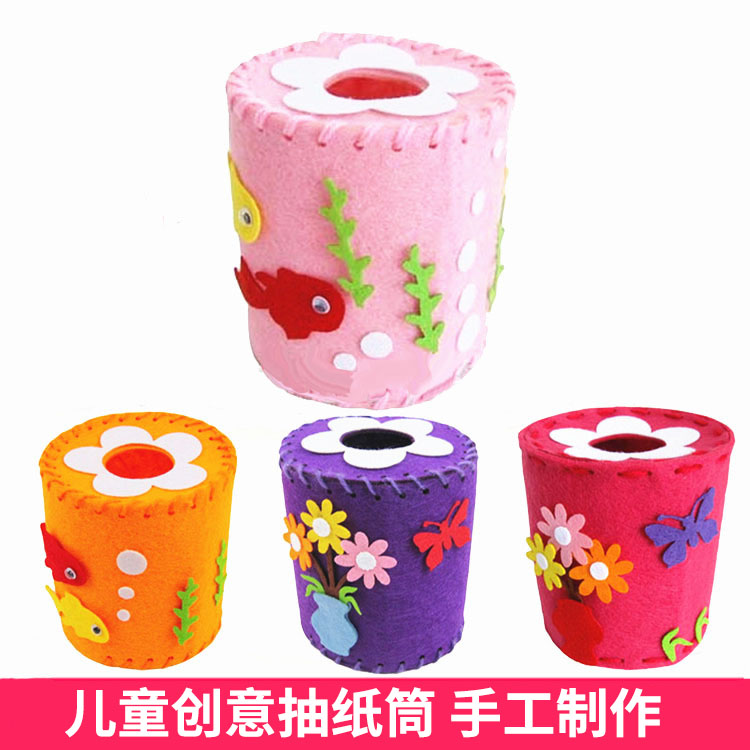 儿童免裁剪布艺diy不织布抽纸筒手工制作材料包幼儿园创意DIY纸筒
